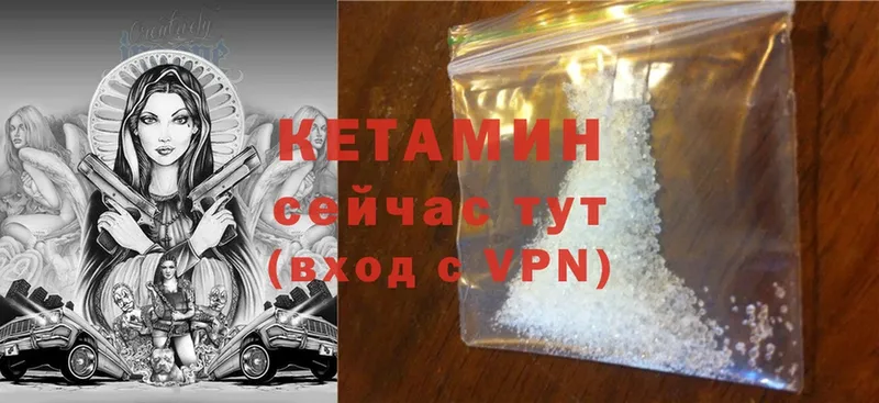 Кетамин ketamine  omg   Губаха 