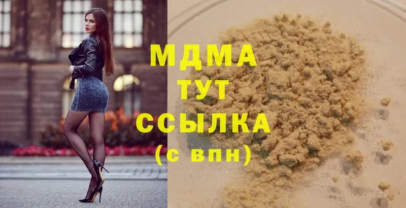 МЕГА ТОР  Губаха  MDMA кристаллы 